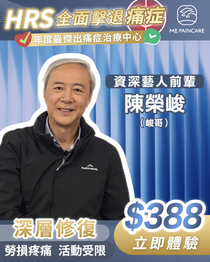 謝謝陳榮峻（峻哥）見證以及分享：